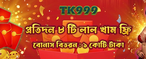 facai88loginmcw.com এ স্বাগতম বোনাস