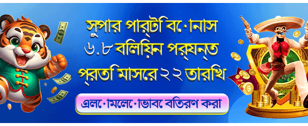 facai88loginmcw.com এ জিতুন বড়